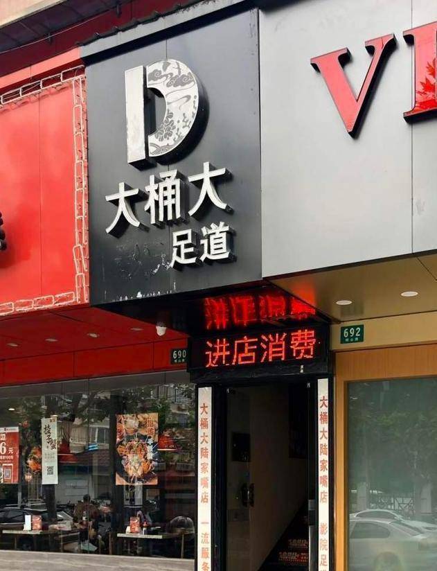 hth官网入口_
女子半裸着做推拿 男服务员却突然闯进来 事后：我啥也没看到(图5)