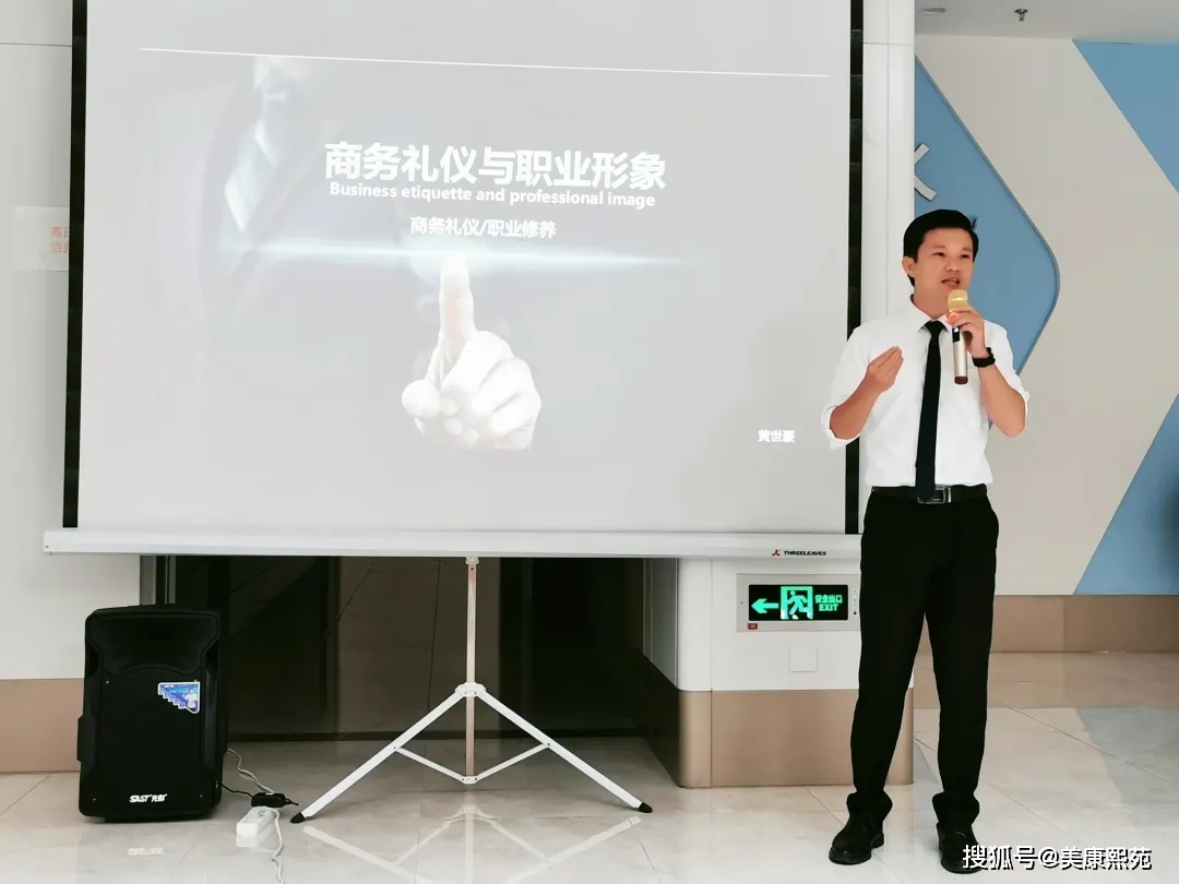 美康熙苑努力组织开展员工商务礼仪与职业形象培训“华体会体育hth官方网站”(图1)
美康熙苑努力组织开展员工商务礼仪与职业形象培训“华体会体育hth官方网站”(图1)