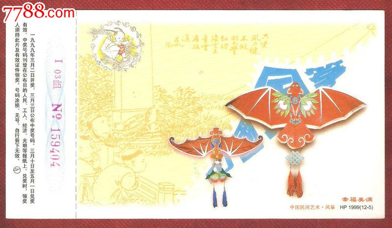 ‘hth官网入口’《时空猎人》2.12新翅膀皮肤太甜了!情人节定制光翼!(图2) hth官网入口