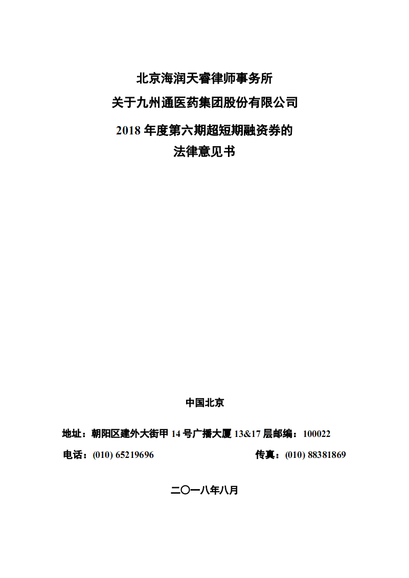 hth官网入口:青白江区玉虹小学宪法宣传周活动正式启动(图2) hth官网入口