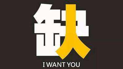 
酒吧人才流失招不到人？可能是你的招聘广告出了问题“华体会体育hth官方网站”(图1)