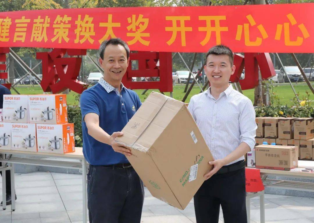 研究院开展合理化建议积分换物运动-hth官网入口(图6)
研究院开展合理化建议积分换物运动-hth官网入口(图6)