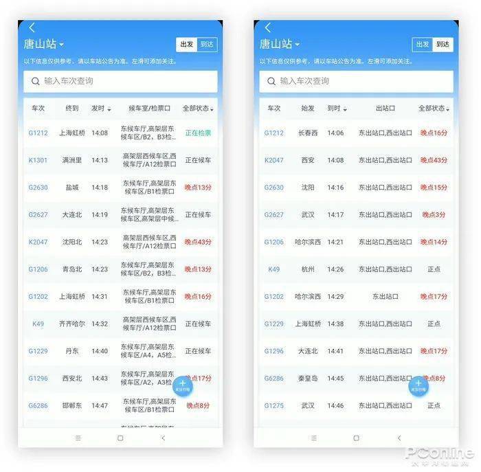 hth官网入口_
12306新功效 春运回家超实用(图6)