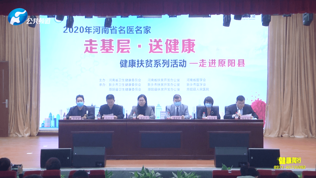 hth官网入口|河南名医“下送卫生”渐康扶贫系列运动进元阳县(图1)