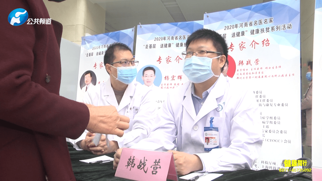 hth官网入口|河南名医“下送卫生”渐康扶贫系列运动进元阳县(图13)
