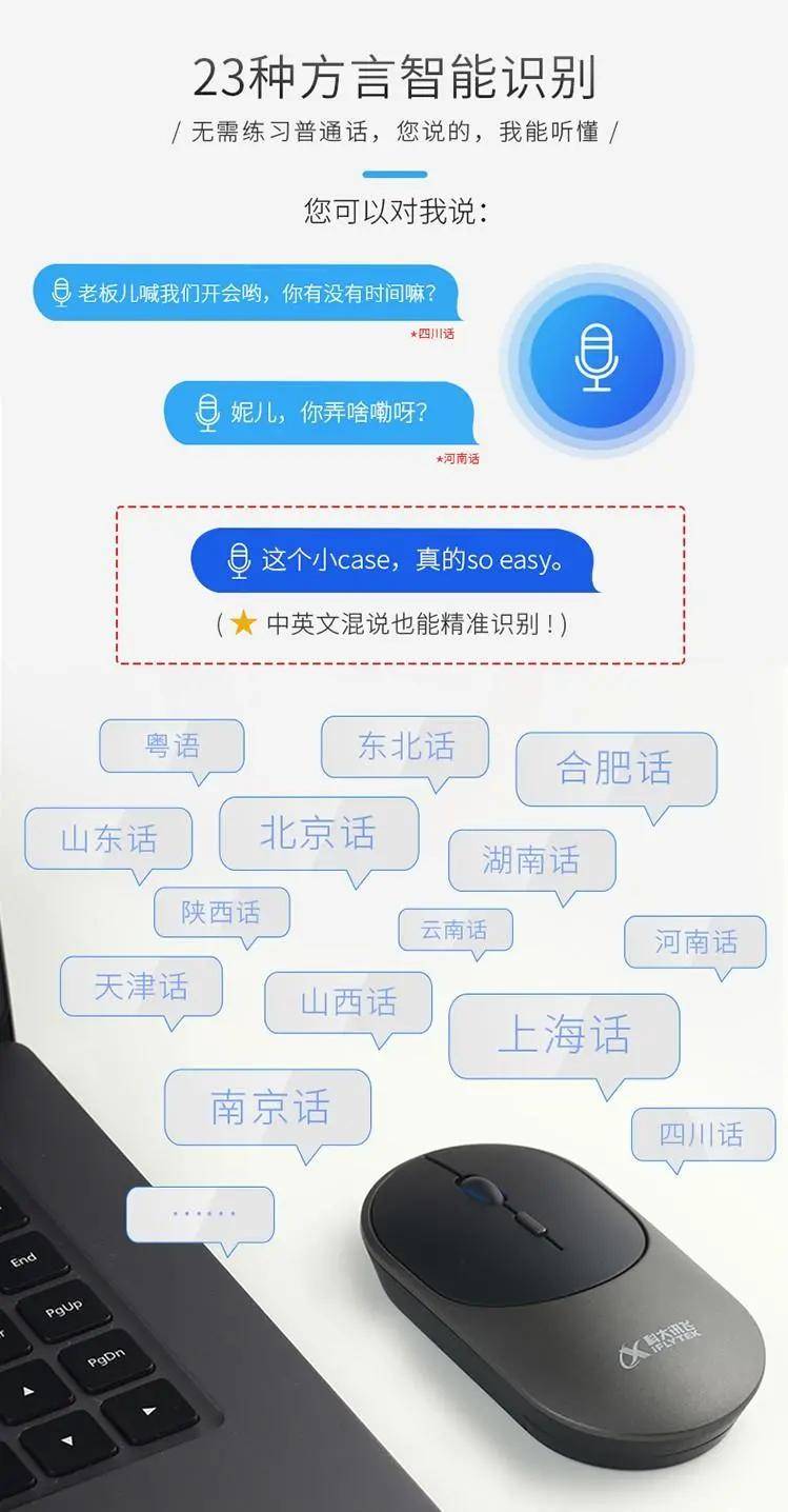 “hth官网入口”
「买手推荐」科大讯飞的智能语音鼠标 23种方言智能识别！(图17)