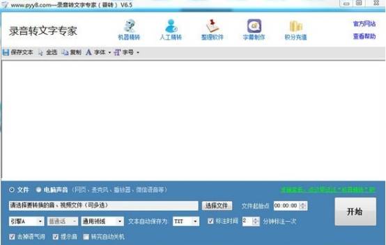 
如何将语音文件转换为文字？这5款软件轻松做到！|华体会体育hth官方网站(图14)