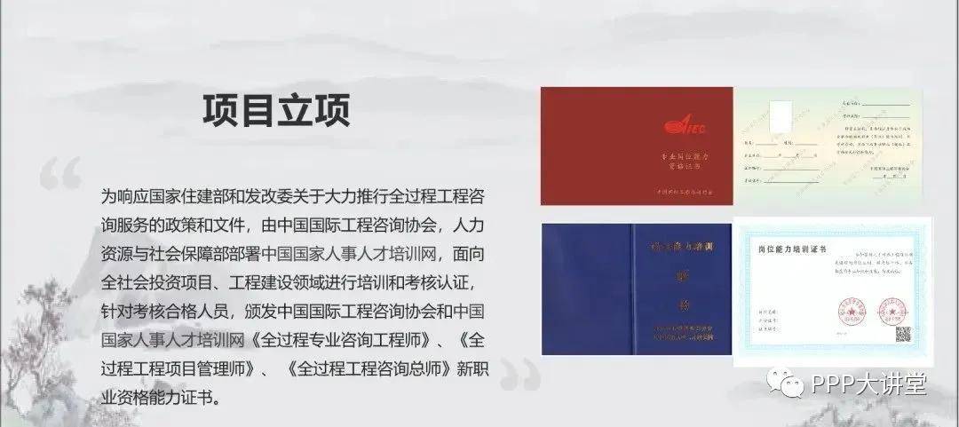 hth官网入口_
推进全历程工程咨询面临的问题及全历程咨询的实施建议(图2)