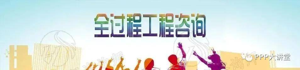 hth官网入口_
推进全历程工程咨询面临的问题及全历程咨询的实施建议(图3)